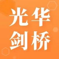2026年光华剑桥国际学校招生简章!