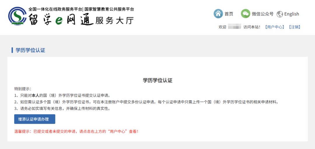 收藏贴 | 英国留学生回国学历学位认证全攻略(2025最新版) 收藏贴 | 英国留学生回国学历学位认证全攻略(2025最新版)