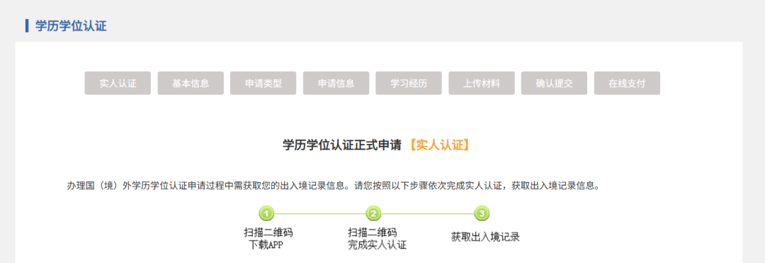 收藏贴 | 英国留学生回国学历学位认证全攻略(2025最新版) 收藏贴 | 英国留学生回国学历学位认证全攻略(2025最新版)