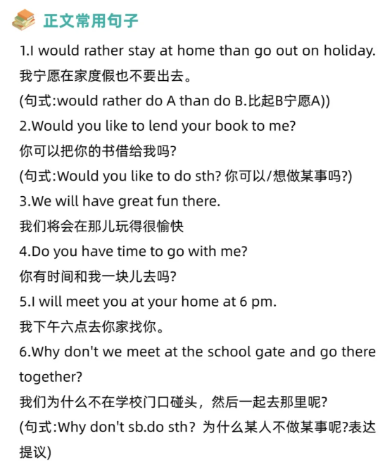 一篇搞定KET写作，高分作文素材汇总!