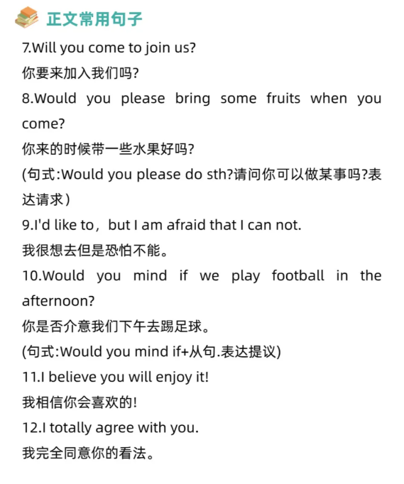 一篇搞定KET写作，高分作文素材汇总!