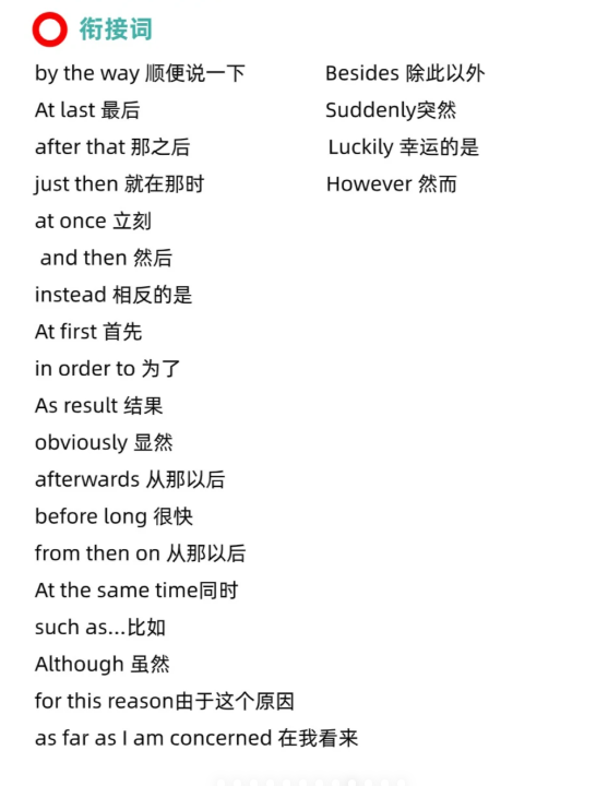 一篇搞定KET写作，高分作文素材汇总!