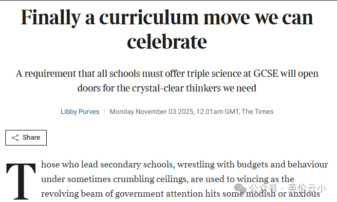 英国GCSE或迎来重要改革：三重科学（Triple Science）或将成为“所有学生的必修”！