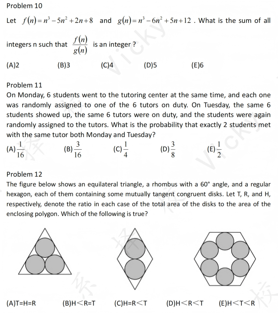 2025年AMC10 B卷竞赛真题解析！