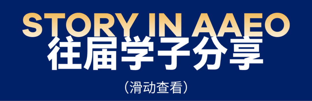 IEO 2026 国际站新布局：香港国际邀请站首发，专业组迎来新机遇