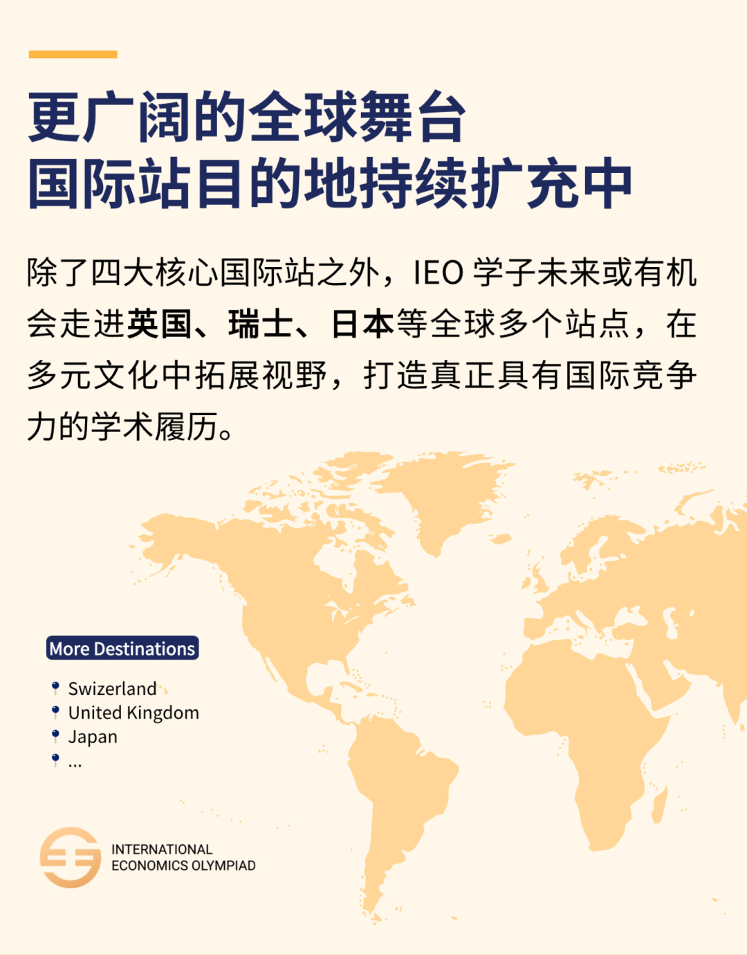 IEO 2026 国际站新布局：香港国际邀请站首发，专业组迎来新机遇