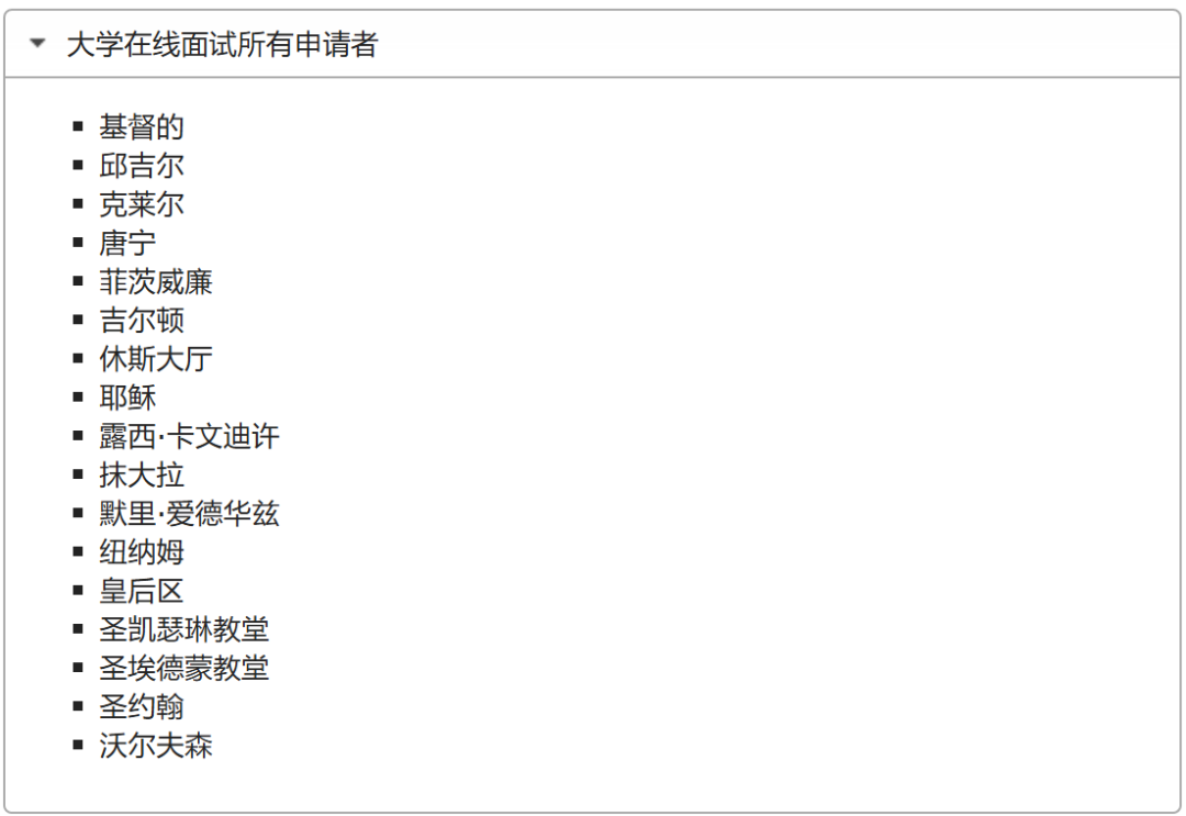 报！剑桥大学&帝国理工面试邀请到！面试会问啥？官网给出了例题！