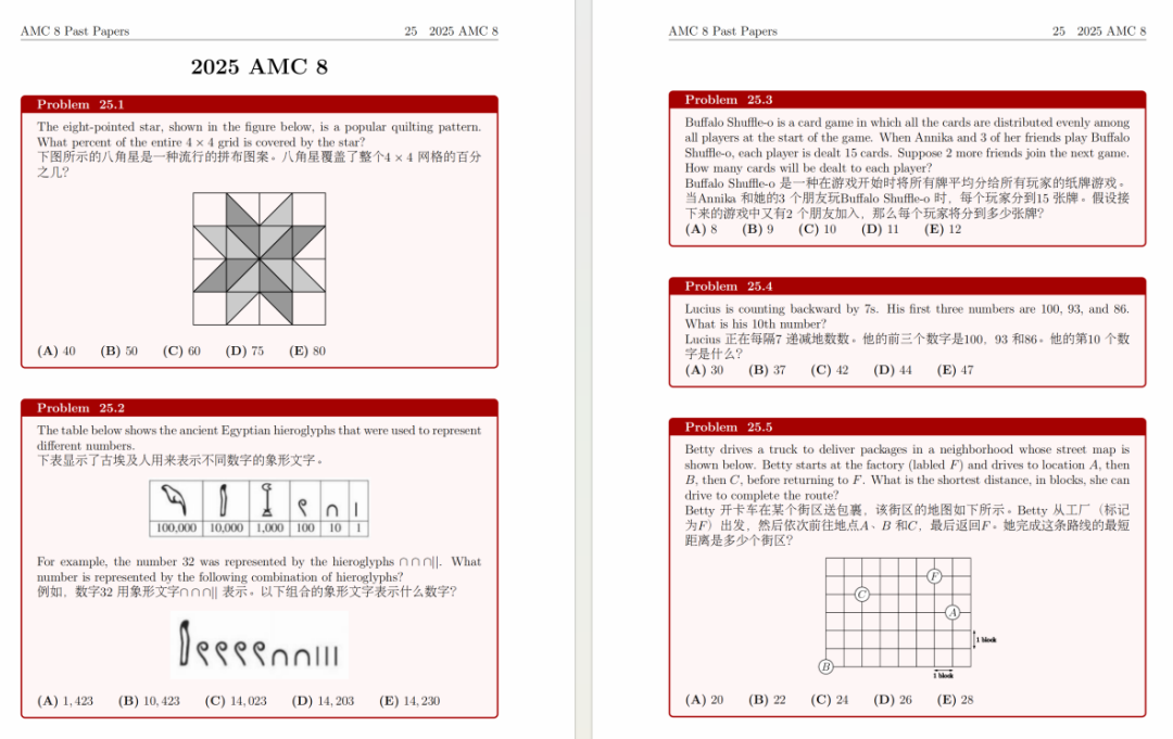 26年AMC8竞赛冲奖辅导：新加坡国立大学学霸导师授课/独家讲义/赛前模考