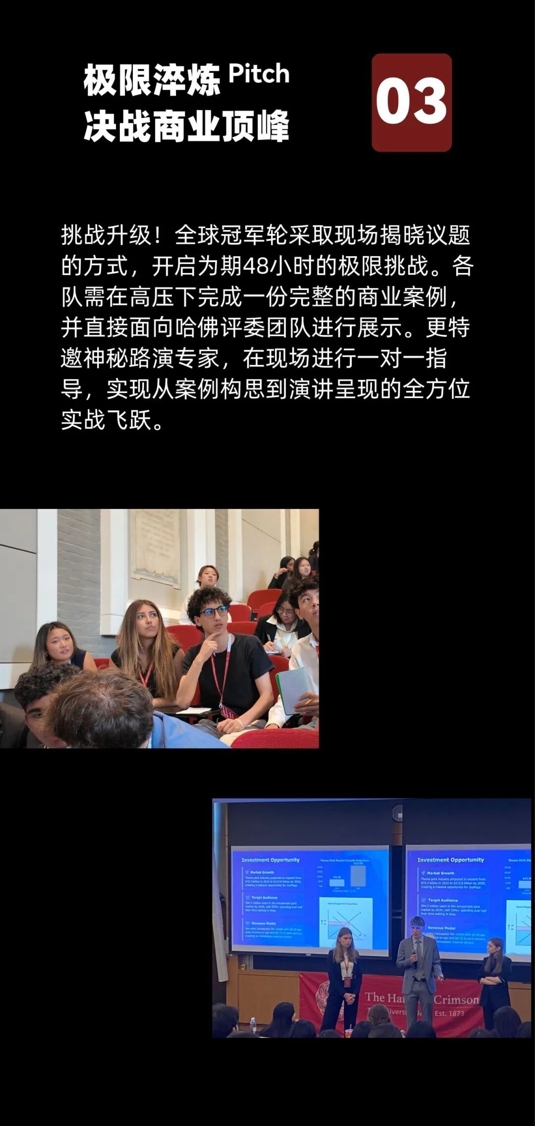 见证2025HCBC冠军轮高光，2026年全球选拔轮正式开启！