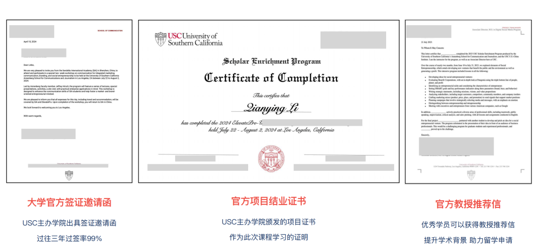 暑期研学 | 南加州大学「市场营销与社会公益创业」项目向你发出邀请！