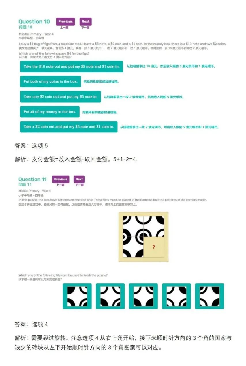 2025澳洲AMC分数线已出,考多少分才能拿奖? 2025澳洲AMC分数线已出,考多少分才能拿奖?