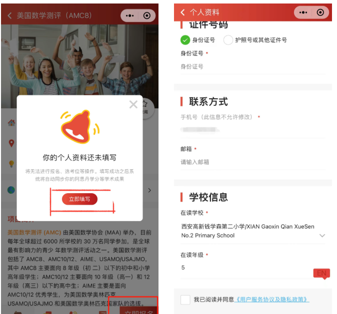 2026年AMC8报名安排!AMC8报名时间/报名通道详解,附AMC8数学竞赛培训课程 2026年AMC8报名安排!AMC8报名时间/报名通道详解,附AMC8数学竞赛培训课程