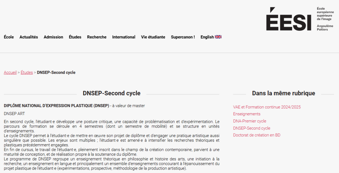 EESI欧洲高等影像学院：艺术与文学创作博士-漫画方向 / 与普瓦捷大学合作