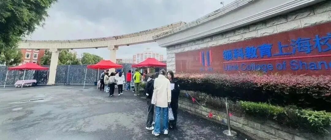 领科26年第二场考情回顾！考察内容题型？面试时间/题目？