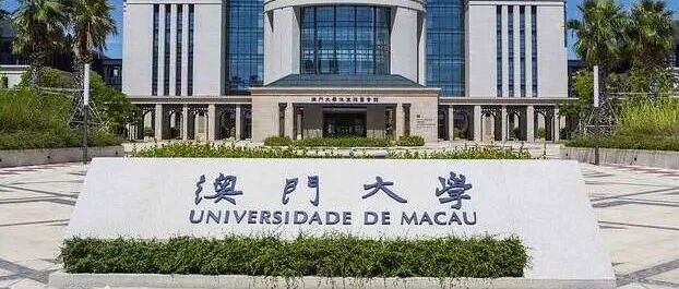 澳门大学法学系PhD博士招生中！（导师Prof. TONG）