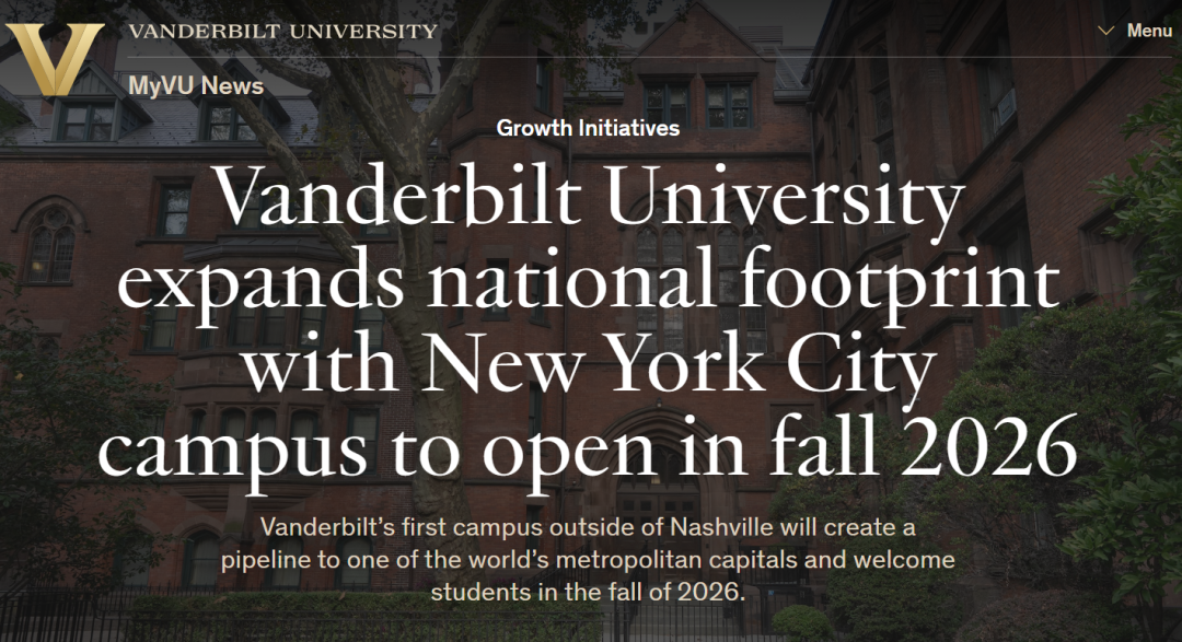 范德堡大学首个分校落户纽约曼哈顿 2026年正式迎新！