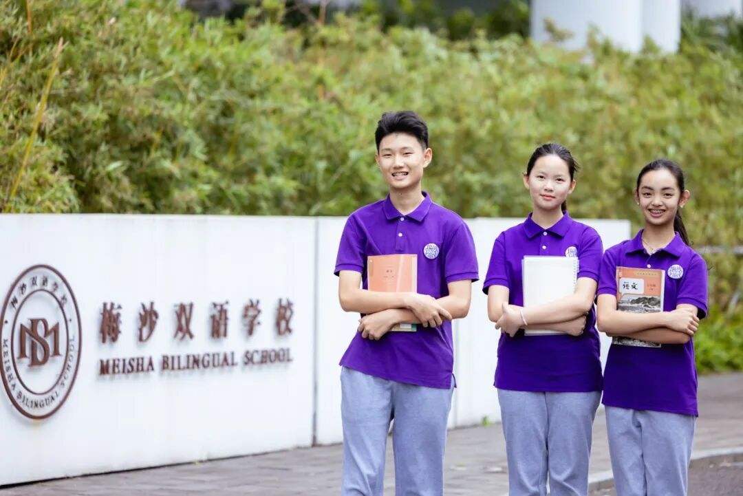 双语双轨通道、小班制教学,还能衔接万科梅沙书院…梅双初中部招生百问百答来啦! 双语双轨通道、小班制教学,还能衔接万科梅沙书院…梅双初中部招生百问百答来啦!