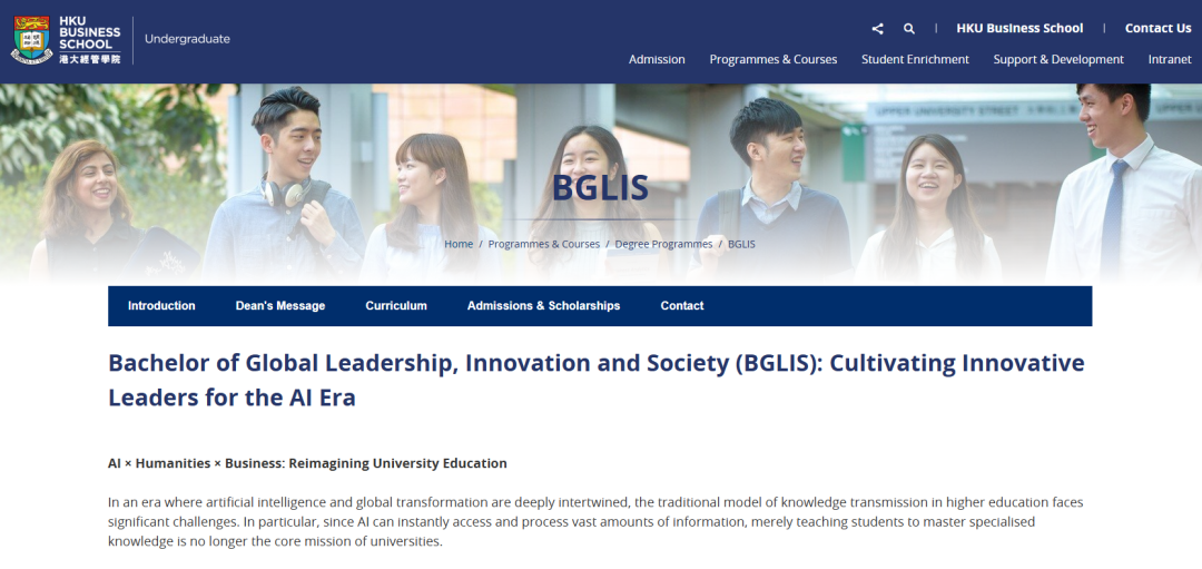 香港大学，有点不讲武德了