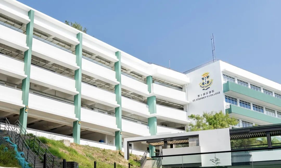 香港百年老牌Band1名校 —— 圣士提反书院 26/27年中一入学申请启动! 香港百年老牌Band1名校 —— 圣士提反书院 26/27年中一入学申请启动!