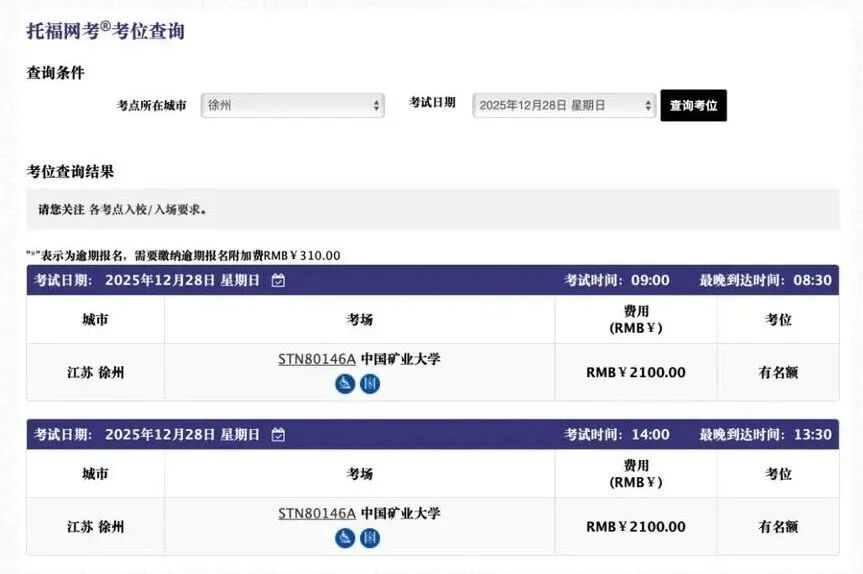 ETS官方悄悄删帖，重新放出2026全年新版场次信息！