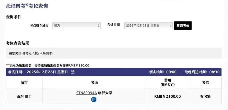 ETS官方悄悄删帖，重新放出2026全年新版场次信息！
