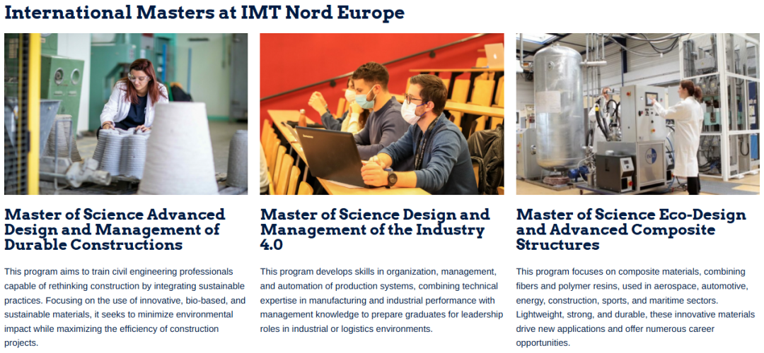 26fall申请季 | IMT Nord Europe两年制英授硕士申请开放！