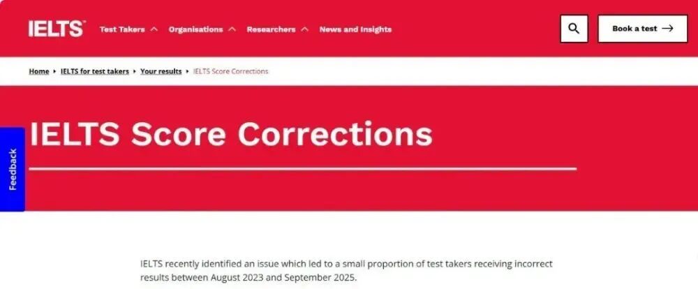 雅思捅娄子！部分考试成绩被误判，分数更新并全额退费