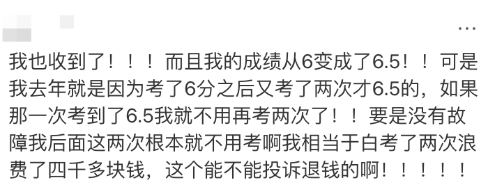 雅思捅娄子！部分考试成绩被误判，分数更新并全额退费