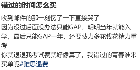 雅思捅娄子！部分考试成绩被误判，分数更新并全额退费