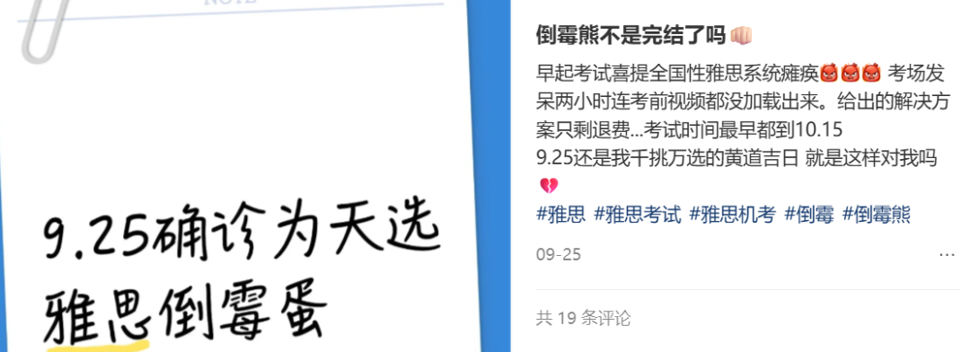 雅思捅娄子！部分考试成绩被误判，分数更新并全额退费
