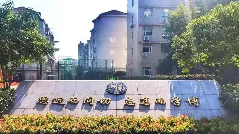 光剑/世外/平和/包玉刚/WLSA…上海热门国际学校入学英语标化有哪些要求？