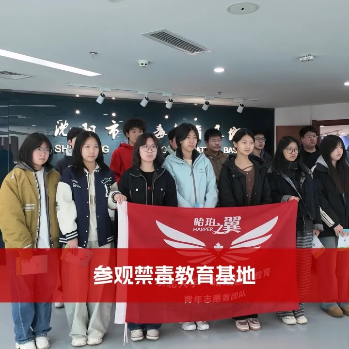 沈阳国际高中|东北大学加拿大OSSD国际教育中心2026年招生简章 沈阳国际高中|东北大学加拿大OSSD国际教育中心2026年招生简章