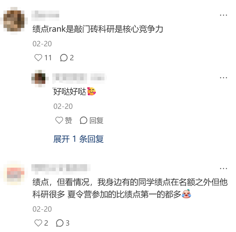 一篇SCI VS 满绩第一哪个在保研中更受认可？