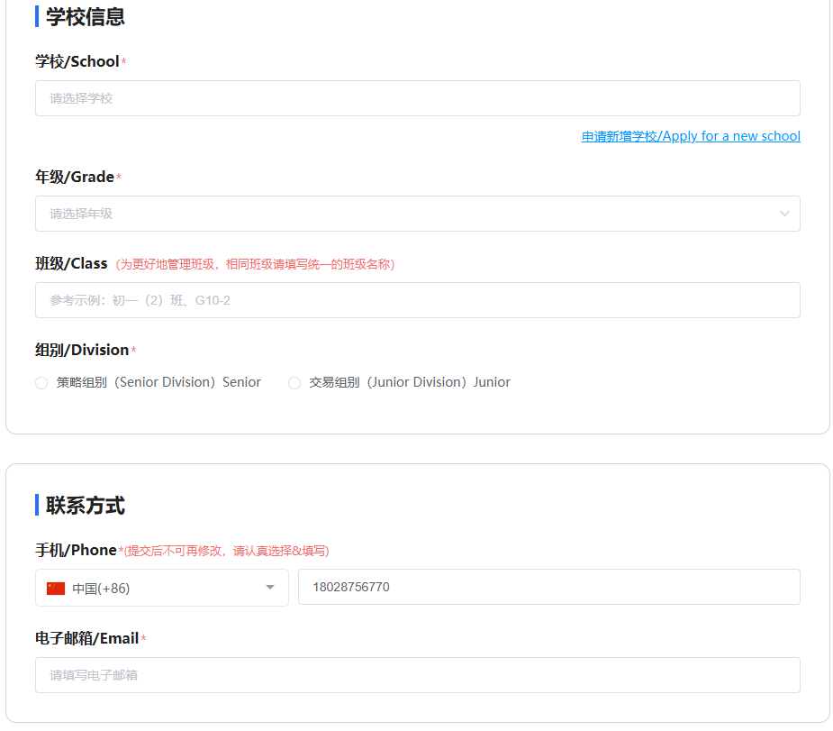 商科小白必看的26年SIC商赛（春季赛）赛事指南！清华/新国立名师带队冲奖！