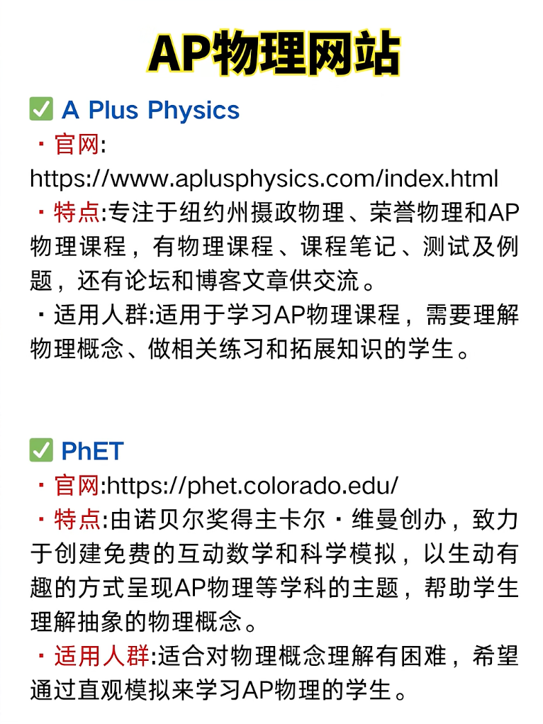 请抓紧报名！2026年AP社会考区二轮报名已开启，热门考场资讯都给你整理好了！