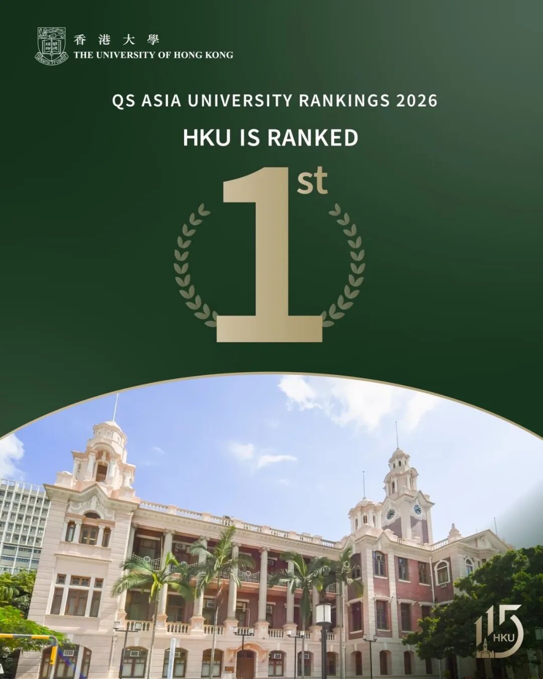 港大登顶亚洲第一后,申请系统直接 “宕机”!入学难度再升级? 港大登顶亚洲第一后,申请系统直接 “宕机”!入学难度再升级?