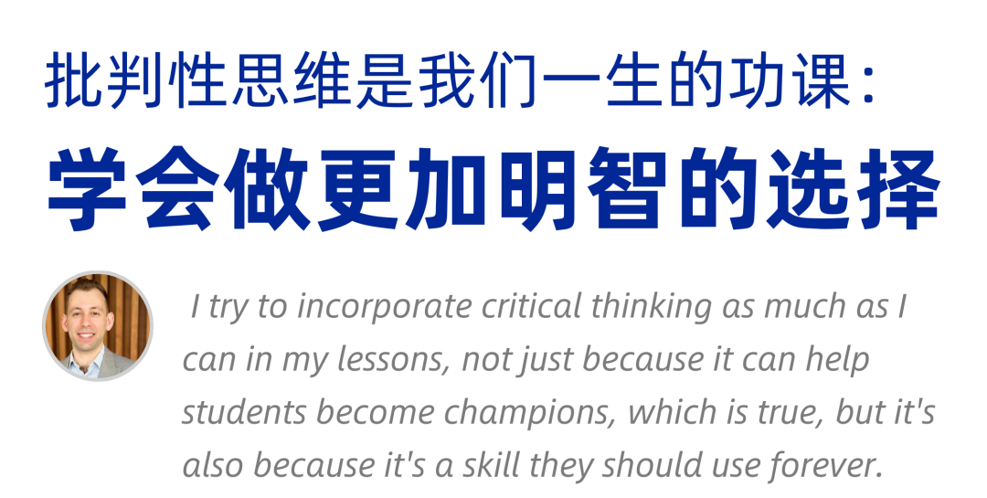 冬季营地主教练Alexander：辩论的真正胜利，是教会学生做出更明智的人生选择 |教练专访