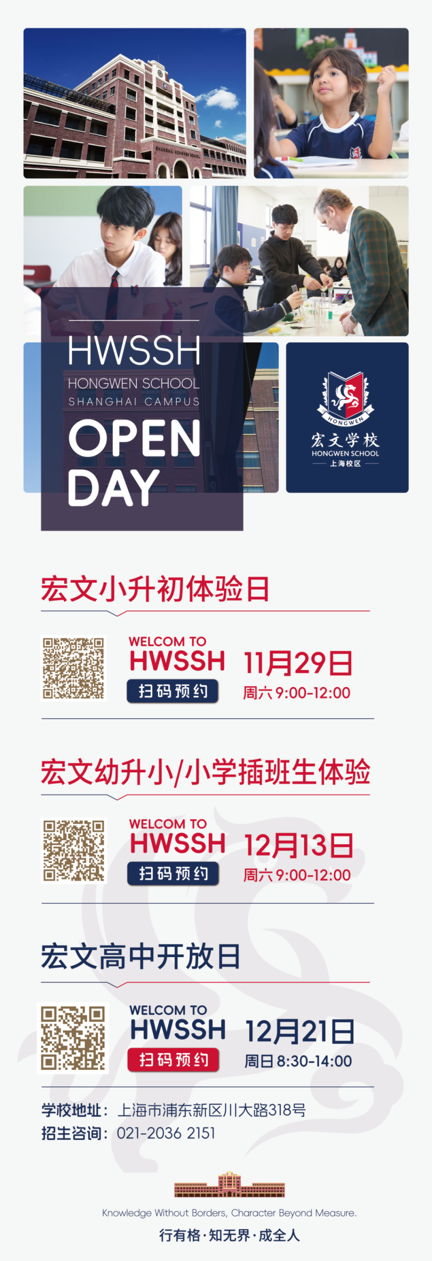 25秋季3-5年级研学:一场文化、智造与财商的江南探索之旅 25秋季3-5年级研学:一场文化、智造与财商的江南探索之旅