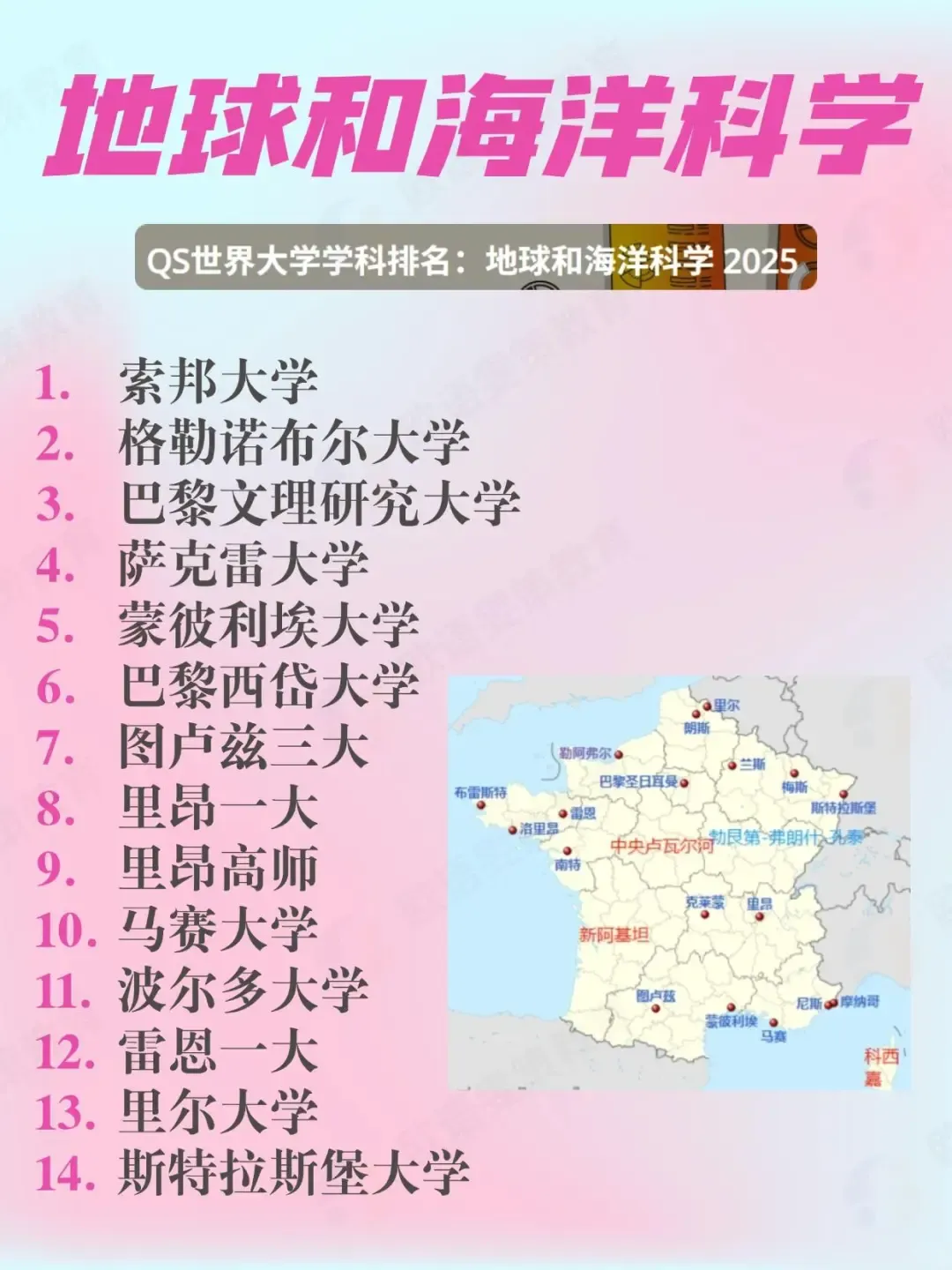 法国留学 | 地球和海洋科学？望向静默深海，倾听地壳低语（学什么/就业方向/去哪学）