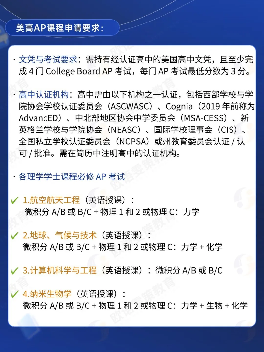 荷兰留学 | 英授本科！QS47! 代尔夫特理工！申请要求汇总 (普高/AP/A-level/IB)