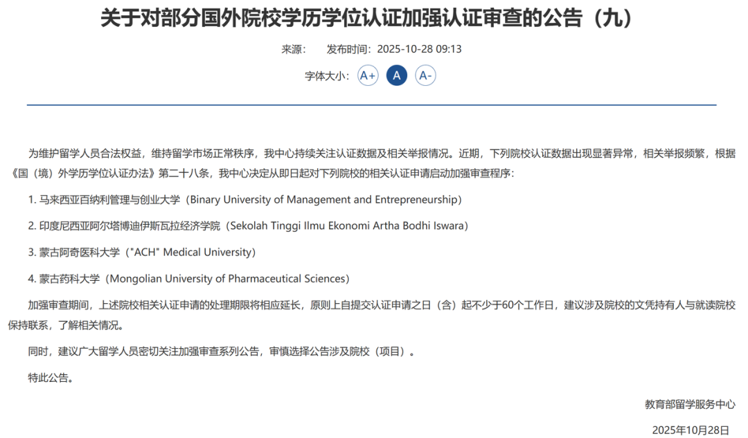 准留学生必看留学选校指南