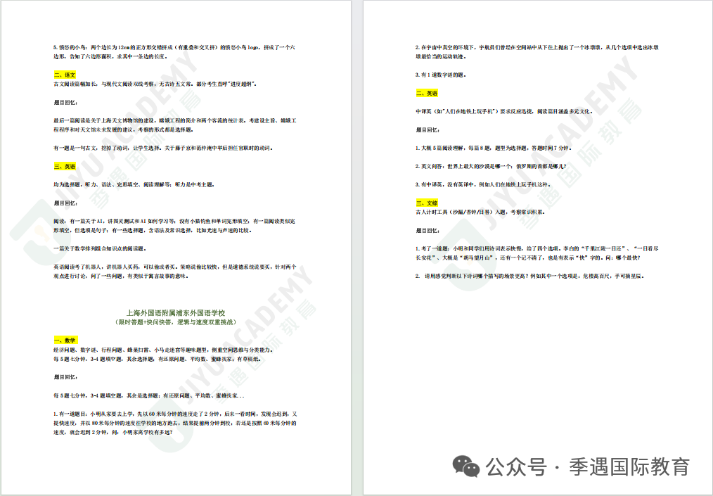 2025上岸三公学生画像出炉，申请2026注意两大变动，核心竞争力竟是这个！