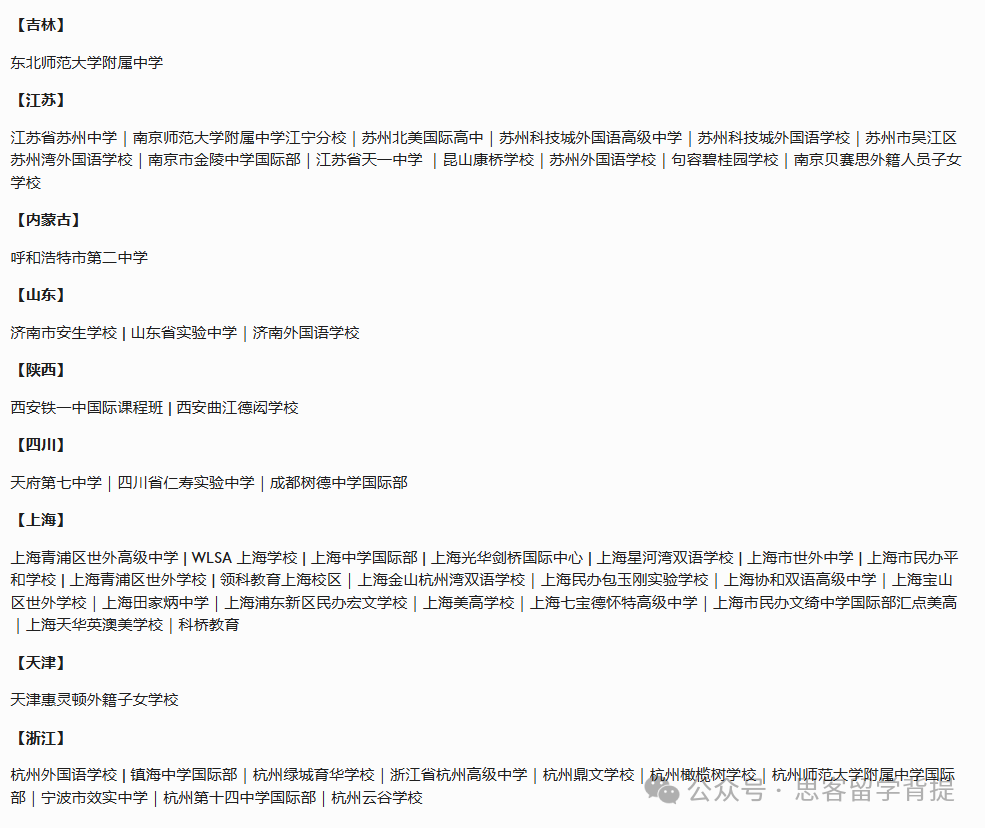 2026BrainBee脑科学大赛核心答疑:常见问题 + 考核与晋级难度 + 辅导安排 2026BrainBee脑科学大赛核心答疑:常见问题 + 考核与晋级难度 + 辅导安排