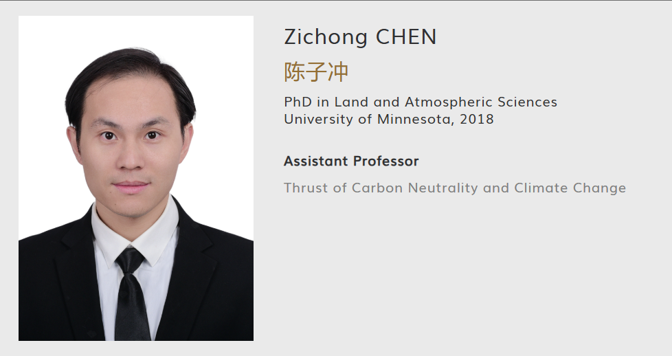 【全奖】香港科技大学（广州）博士导师（Zichong CHEN教授）