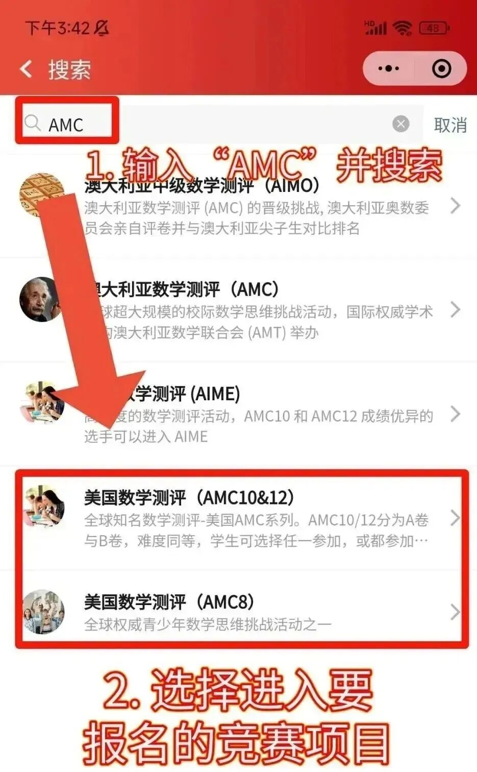 【代报名进】2026年AMC8数学竞赛报名通道开启！速来预约考试席位