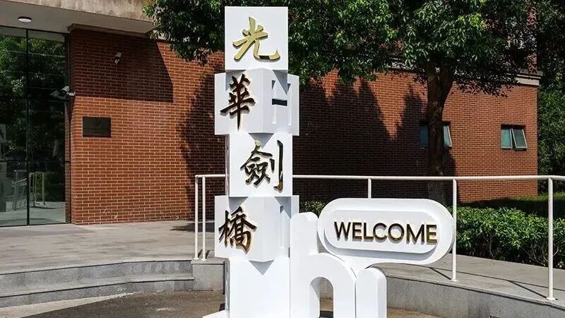 光华剑桥春招首场考试爆满!光剑/WLSA考情信息一览! 光华剑桥春招首场考试爆满!光剑/WLSA考情信息一览!