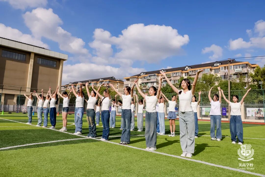 跃动青春,活力全开!LWS美高双语2025秋季趣味运动会开始啦 跃动青春,活力全开!LWS美高双语2025秋季趣味运动会开始啦