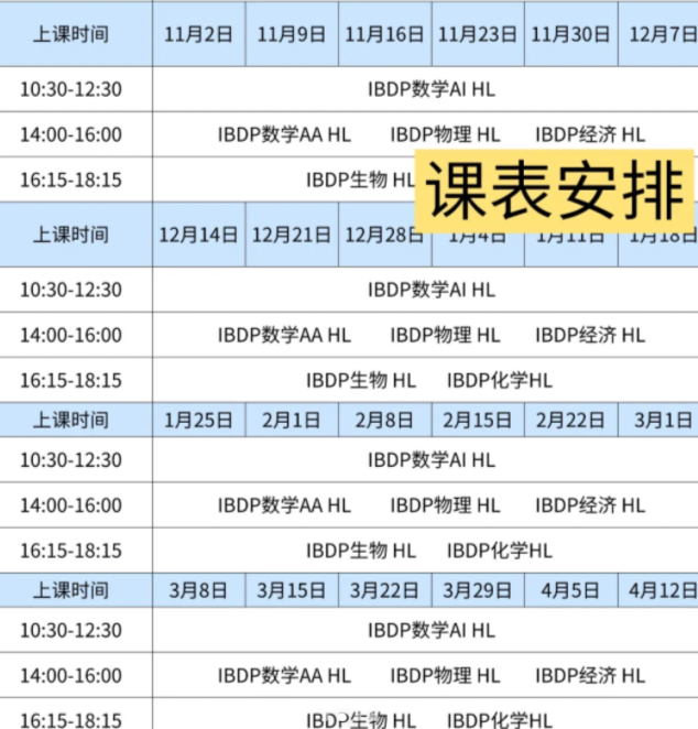 2026年领科、上实剑桥春招首考成绩已出！成功上岸后该如何准备衔接？