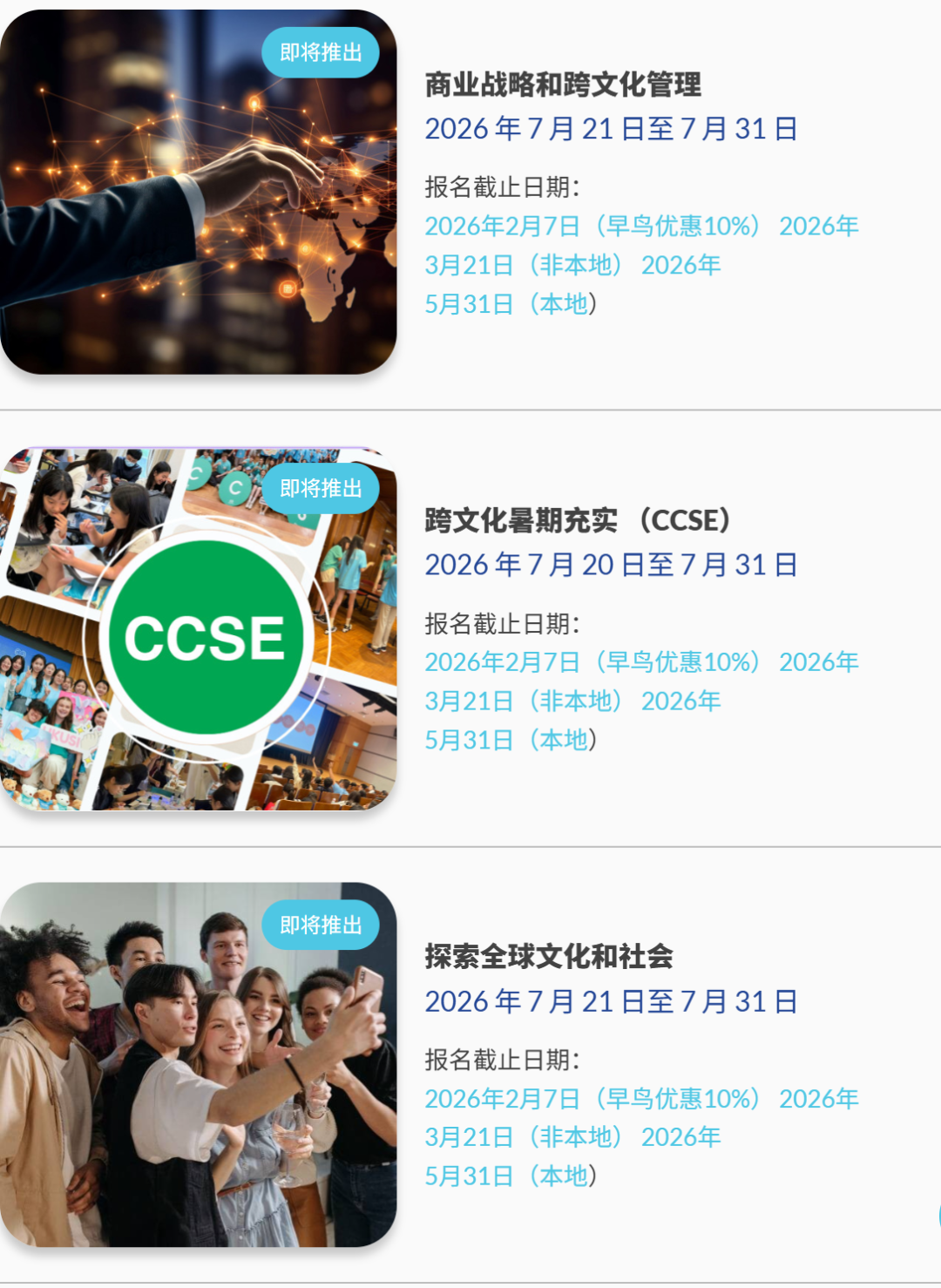 内地学霸挤爆港大?香港大学暑期学院:提前解锁港大学习,抢占留学先机! 内地学霸挤爆港大?香港大学暑期学院:提前解锁港大学习,抢占留学先机!