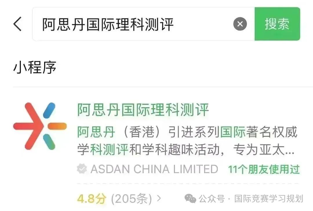 AMC8竞赛线上线下冲刺课程 附代报名服务